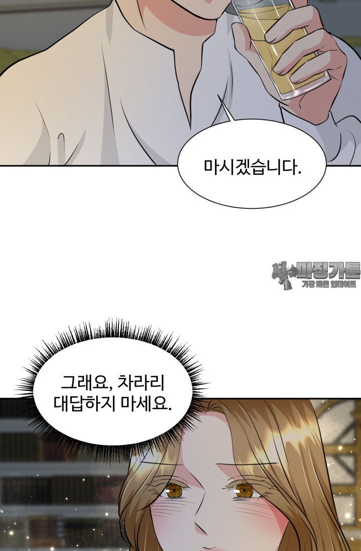30일의 약혼녀 28화 15
