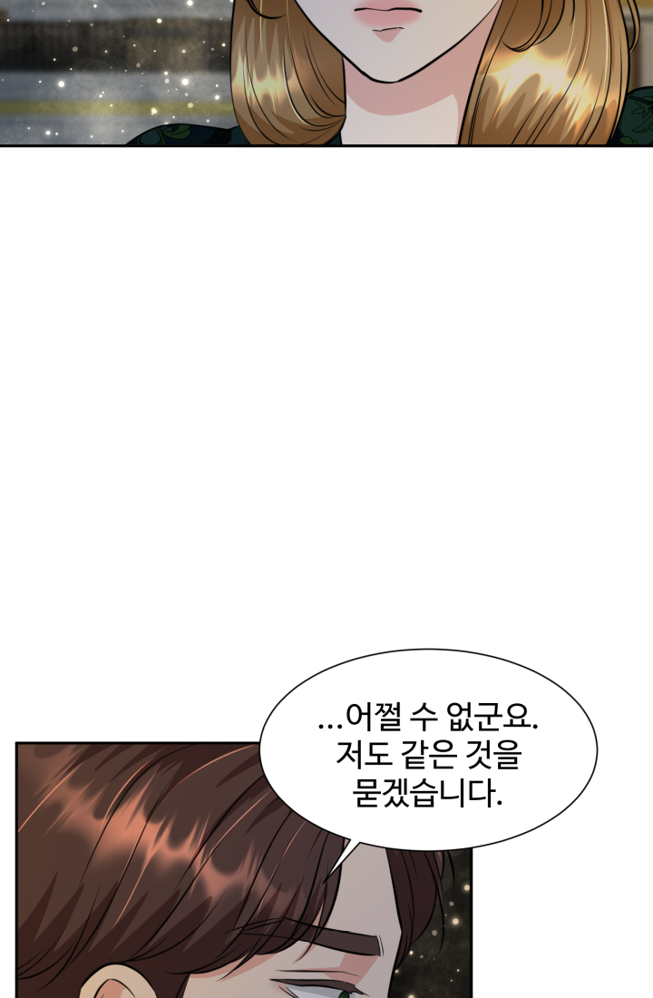 30일의 약혼녀 28화 16