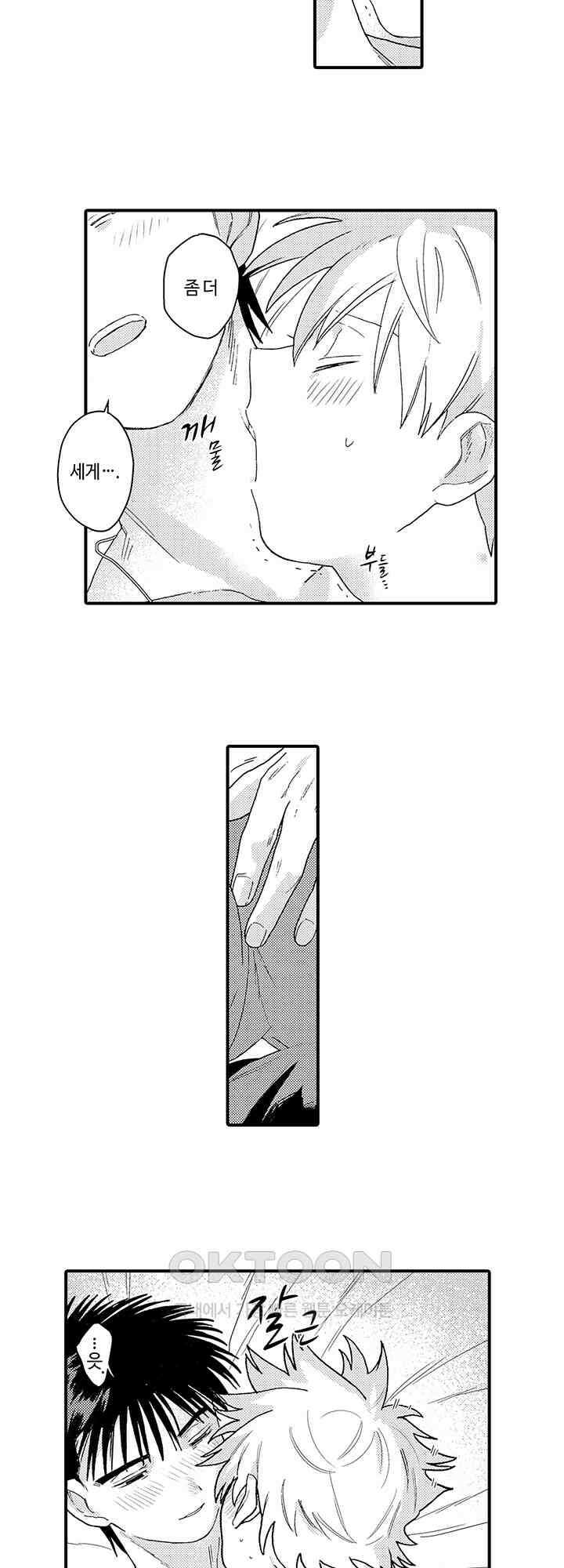 다정한 어둠 7화 5