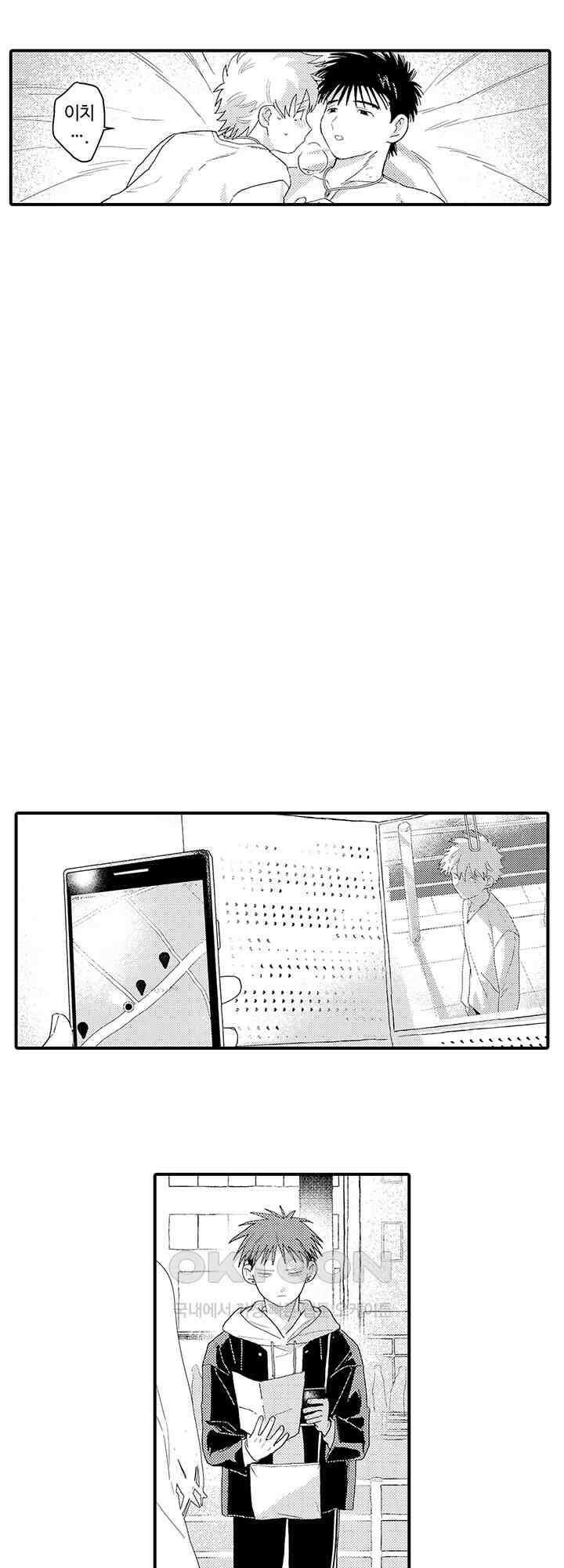 다정한 어둠 7화 9