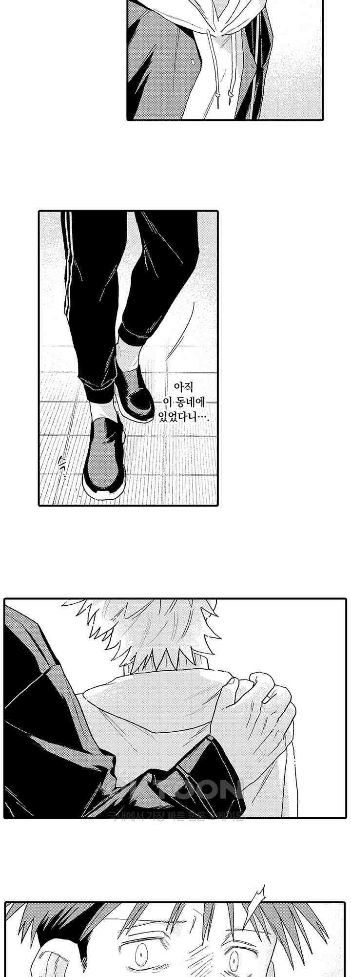 다정한 어둠 7화 13