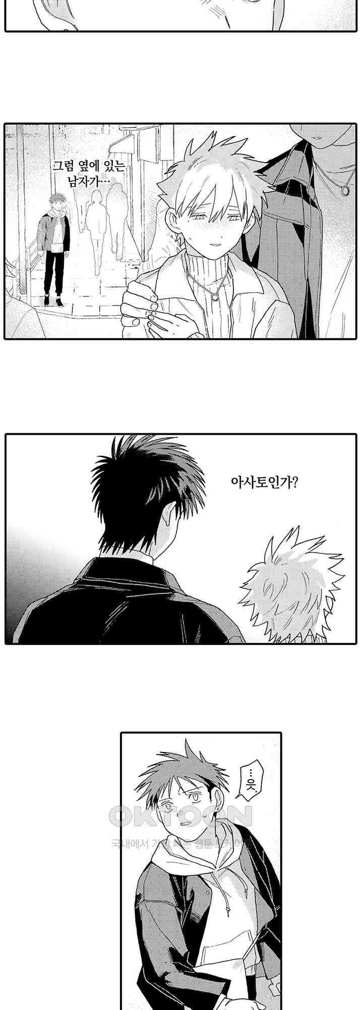 다정한 어둠 7화 14