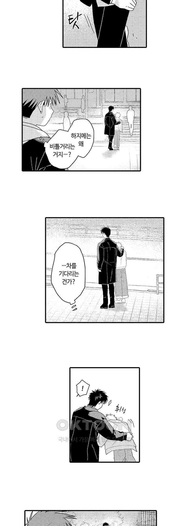 다정한 어둠 7화 15