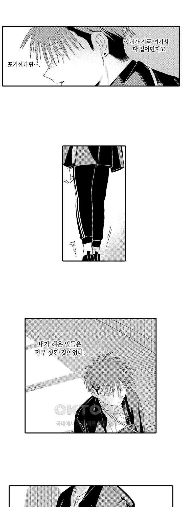 다정한 어둠 17화 [최종화] 3
