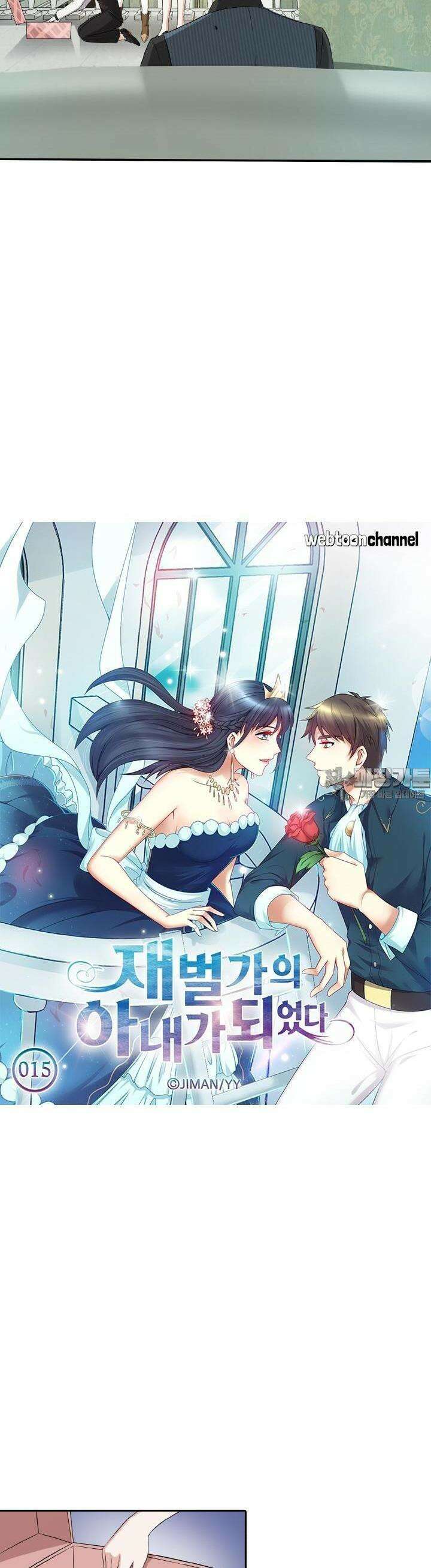 재벌가의 아내가 되었다 15화 2