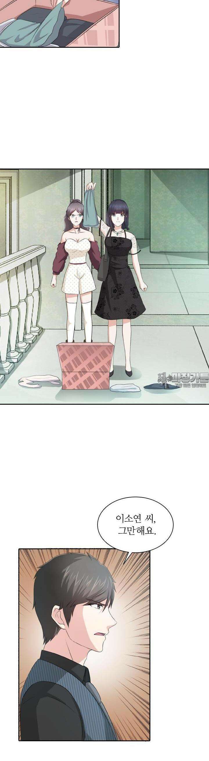 재벌가의 아내가 되었다 15화 3