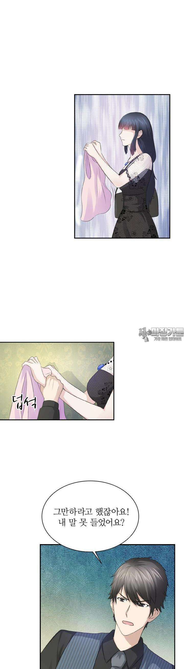 재벌가의 아내가 되었다 15화 4