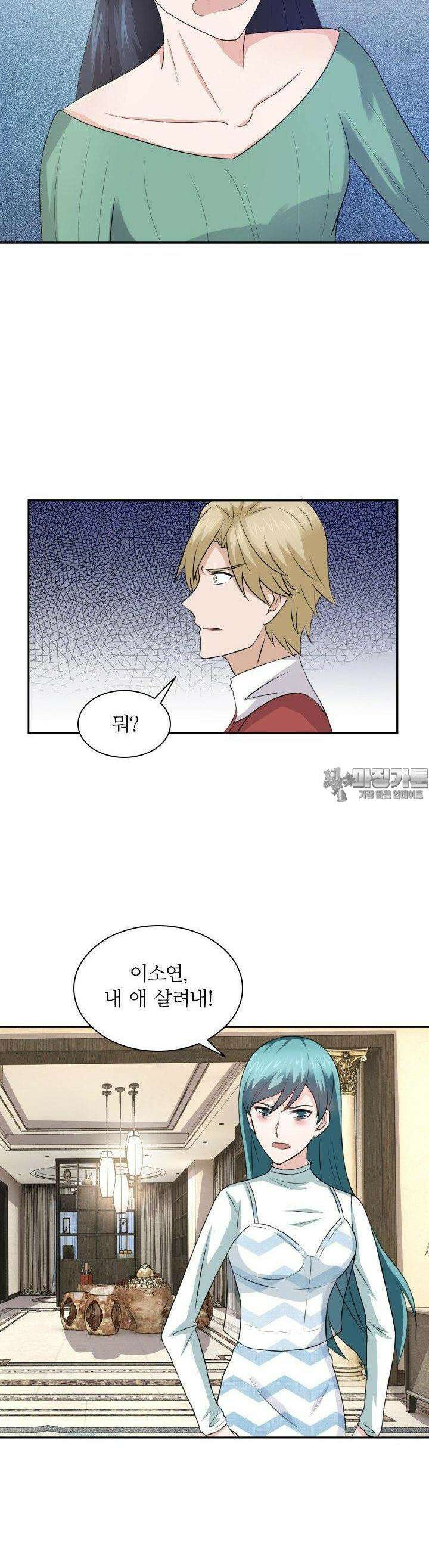 재벌가의 아내가 되었다 35화 4