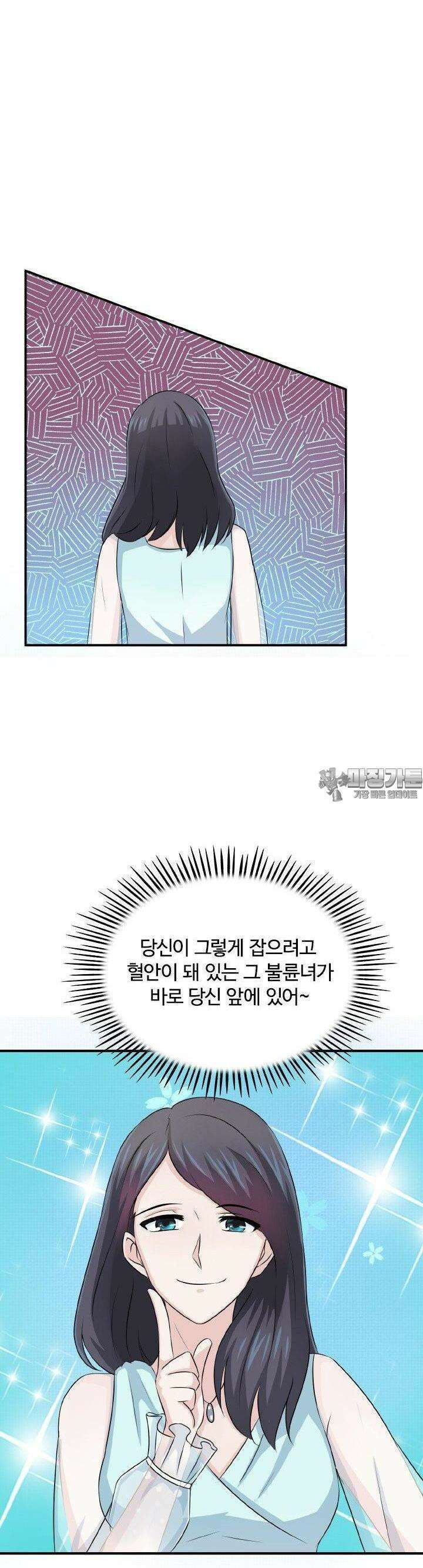 재벌가의 아내가 되었다 55화 3