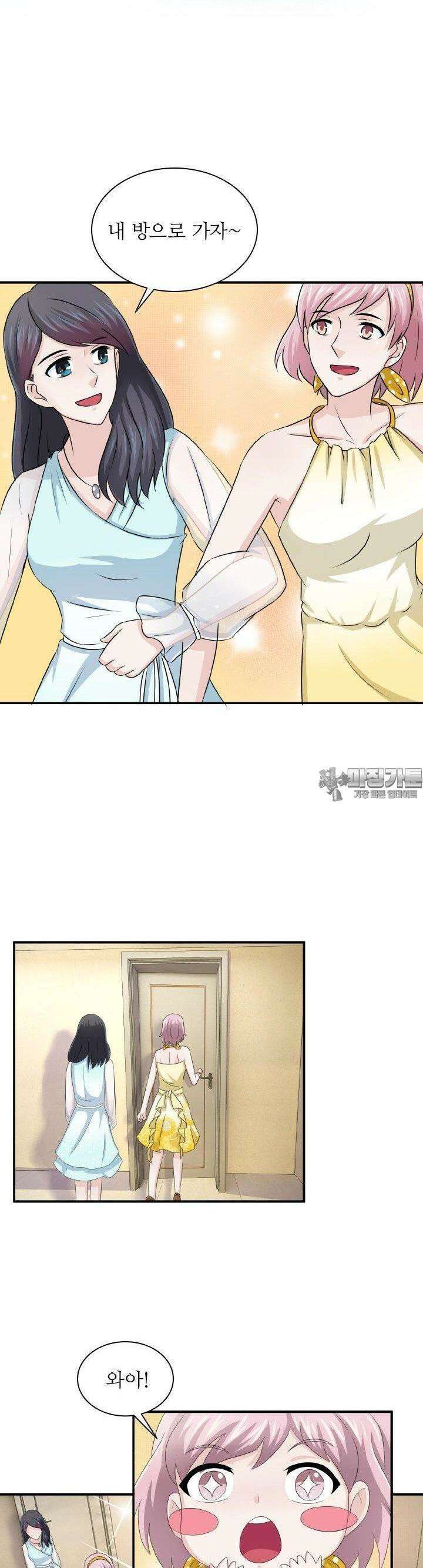 재벌가의 아내가 되었다 55화 4