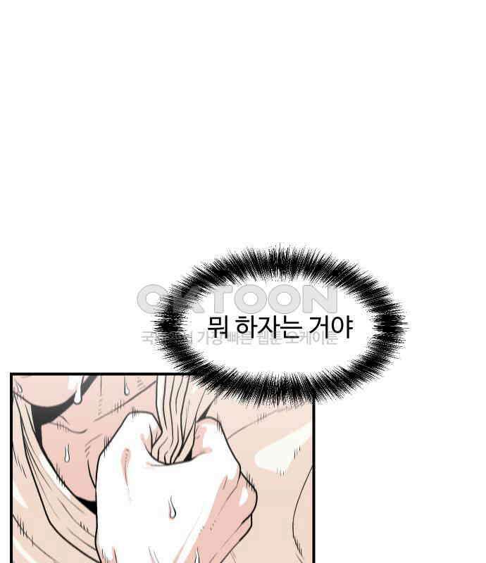 한판 12화 1