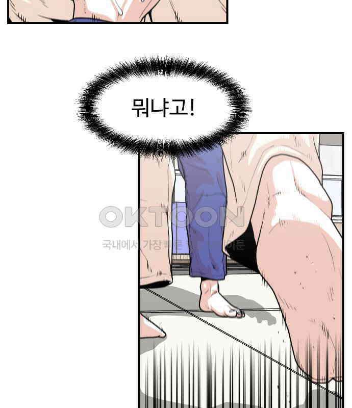 한판 12화 2