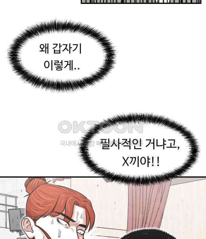 한판 12화 3