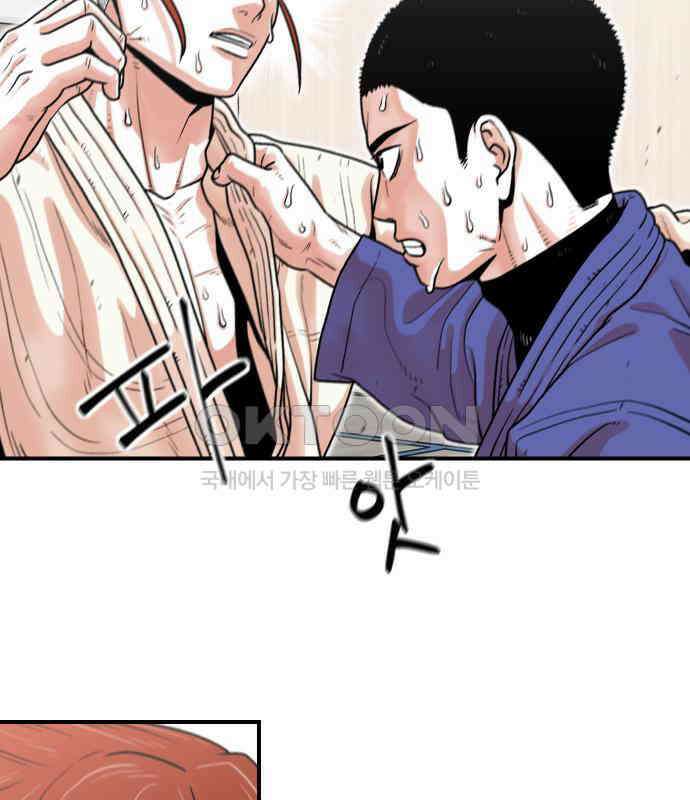 한판 12화 4