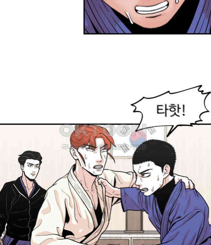 한판 12화 6