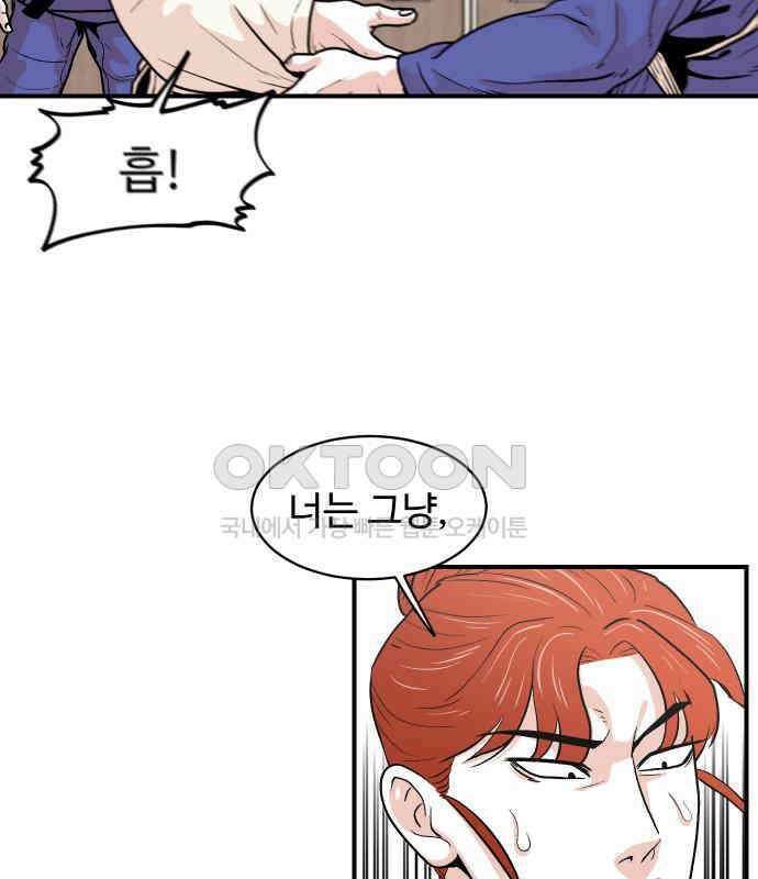 한판 12화 7