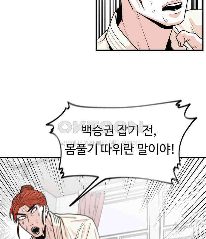 한판 12화 8