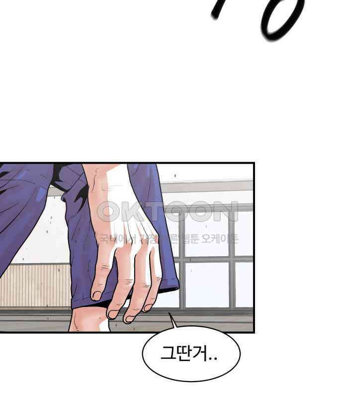 한판 12화 10