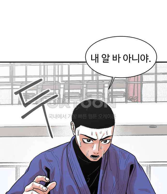 한판 12화 11