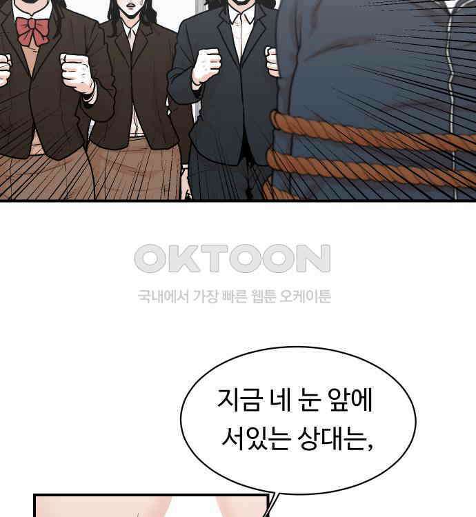 한판 12화 16