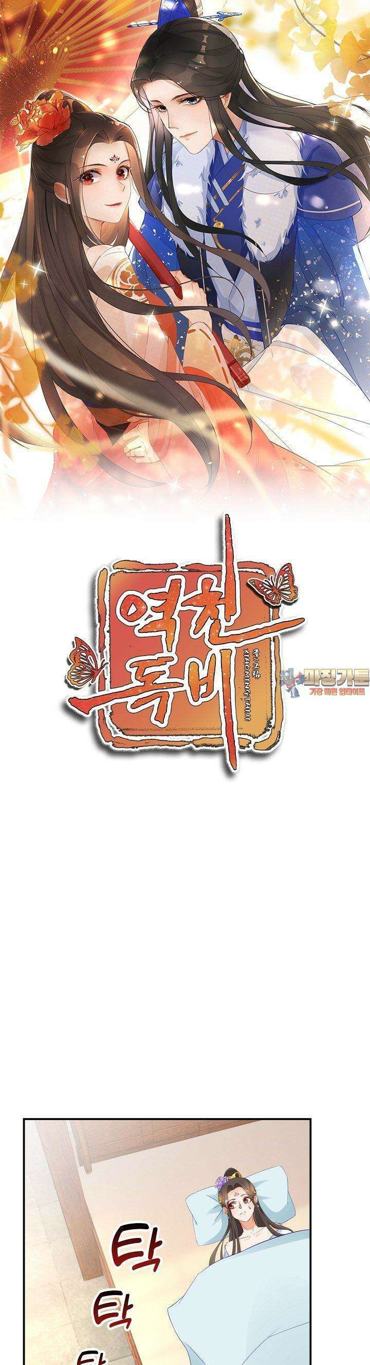 역천독비 22화 1