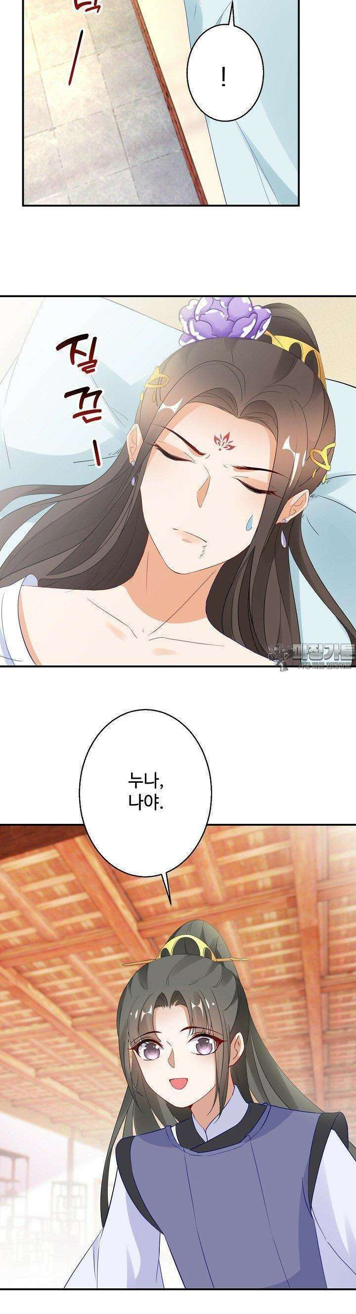 역천독비 22화 2