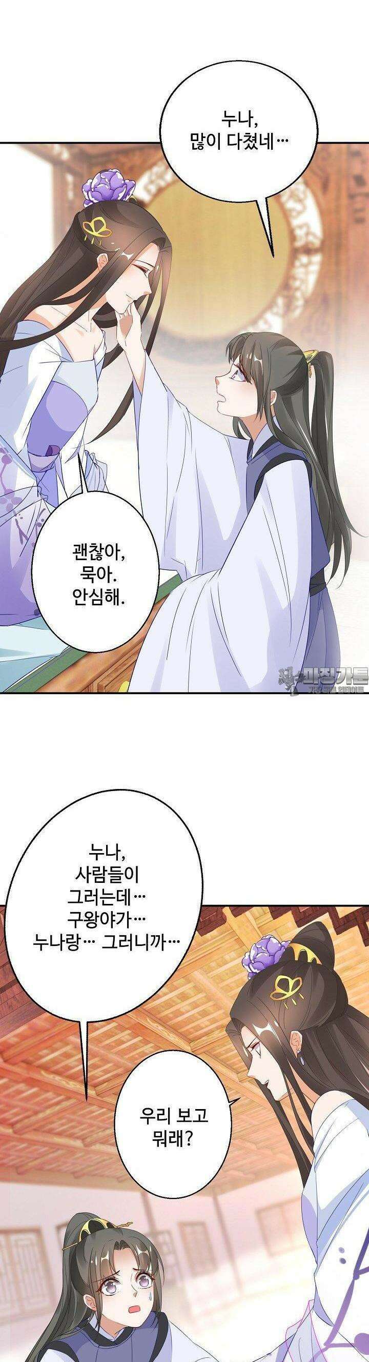 역천독비 22화 3