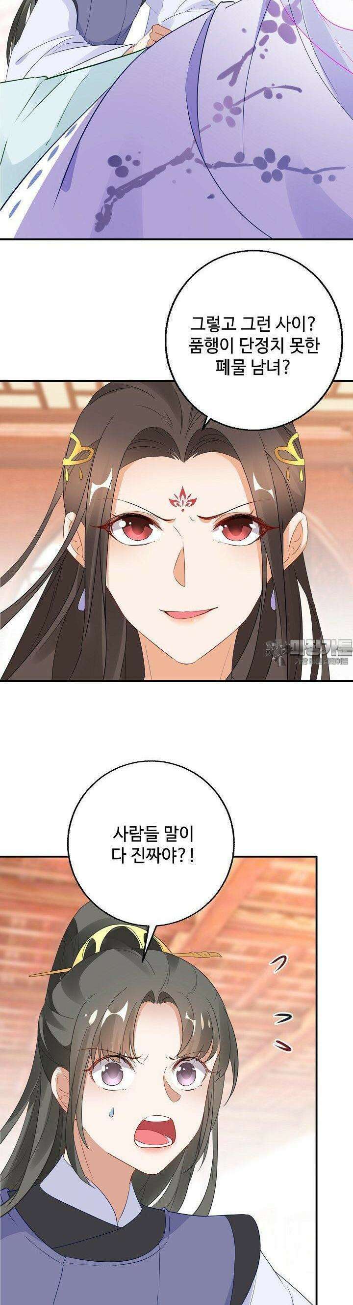 역천독비 22화 4