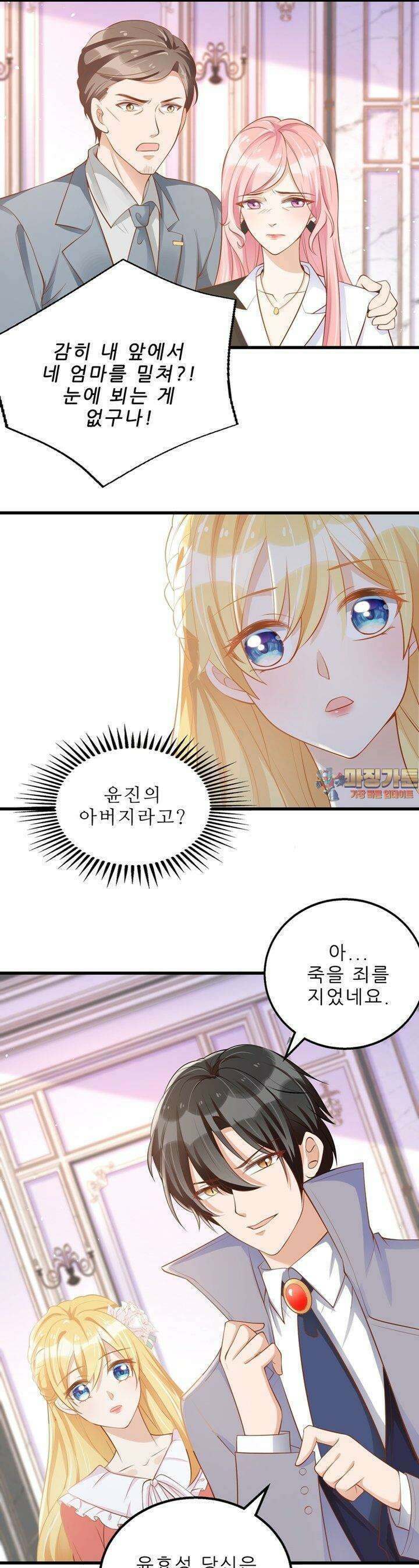 아빠 사용지침서 26화 1