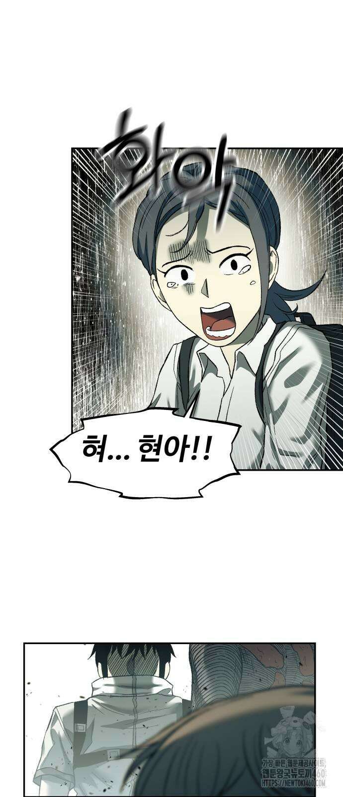 종말에서 살아남기 24화 4