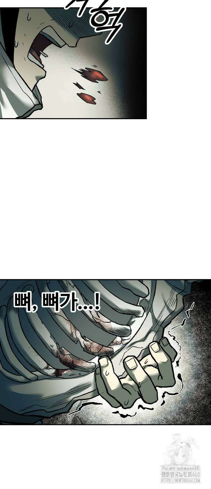 종말에서 살아남기 24화 13