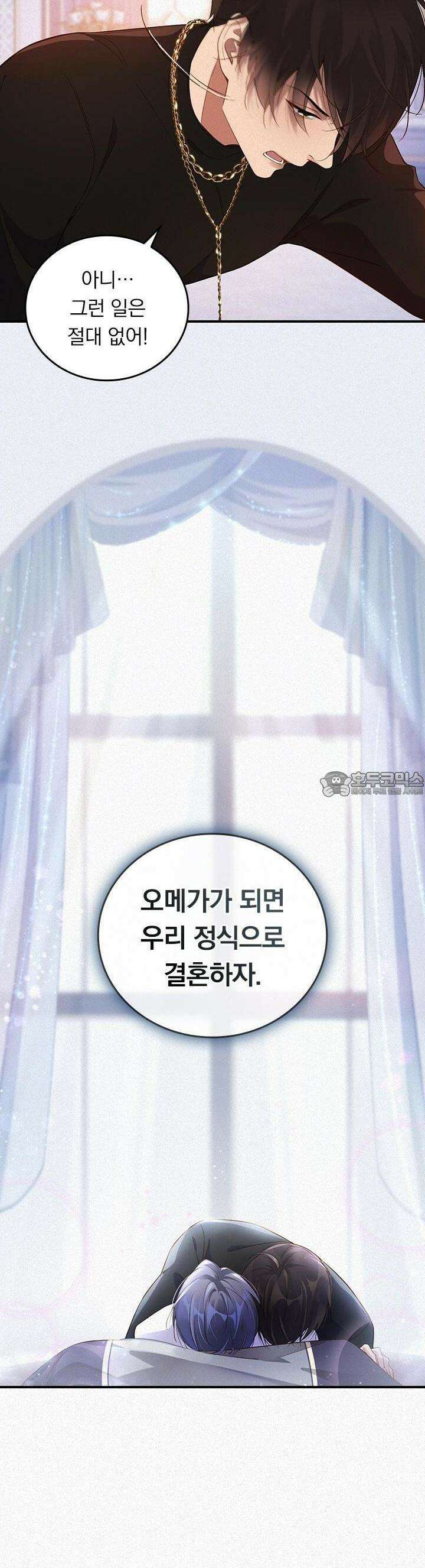 페로몬 샤워 2화 5