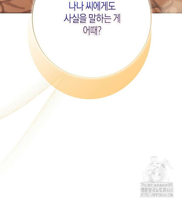이혼 전략 34화 4