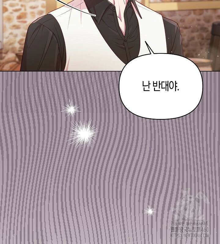 이혼 전략 34화 6
