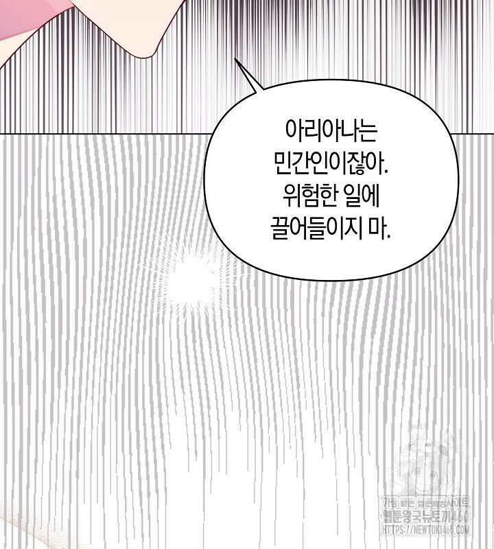 이혼 전략 34화 8