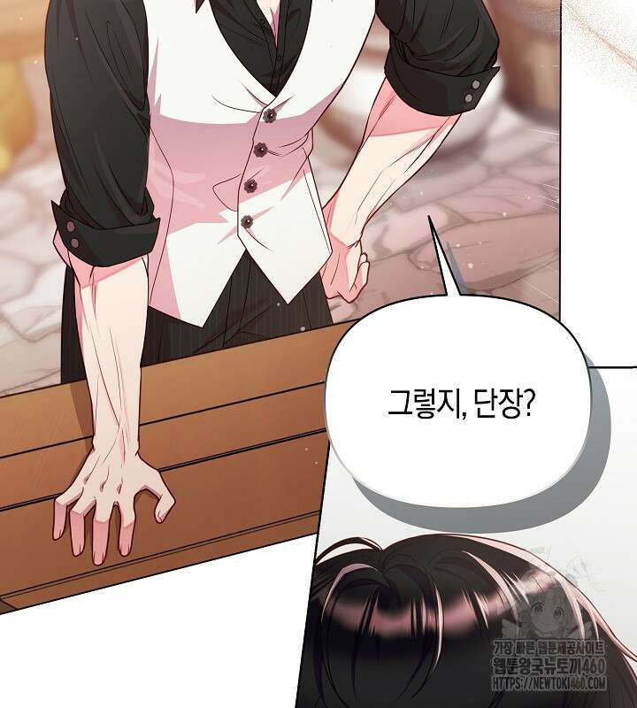 이혼 전략 34화 10