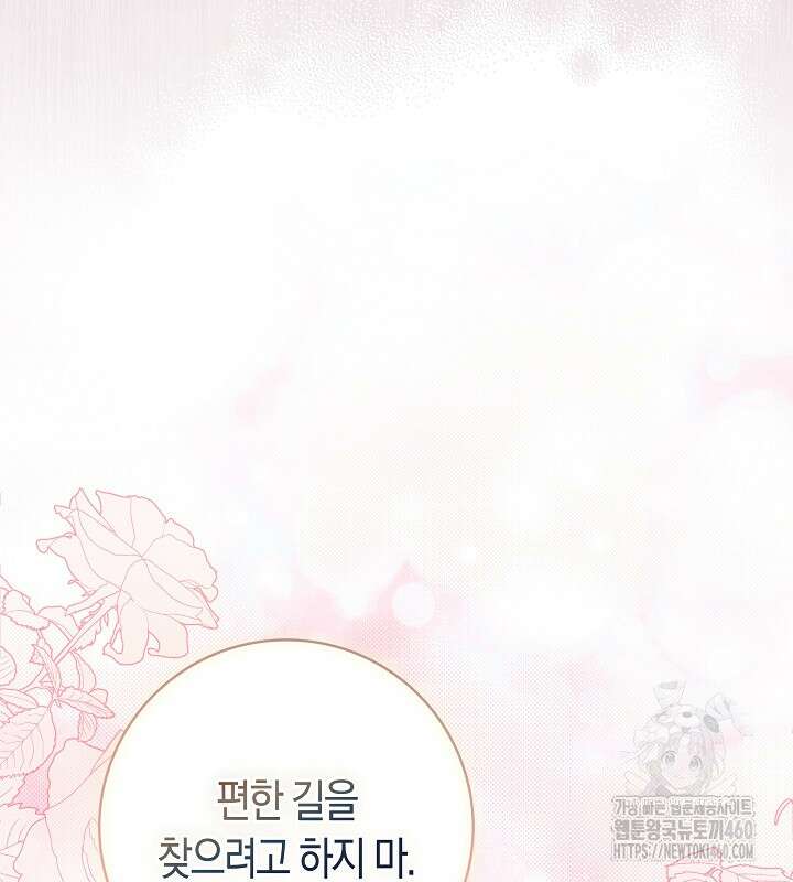 이혼 전략 34화 14