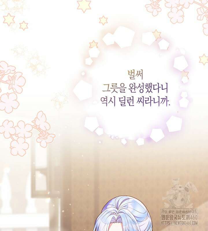 이혼 전략 34화 24