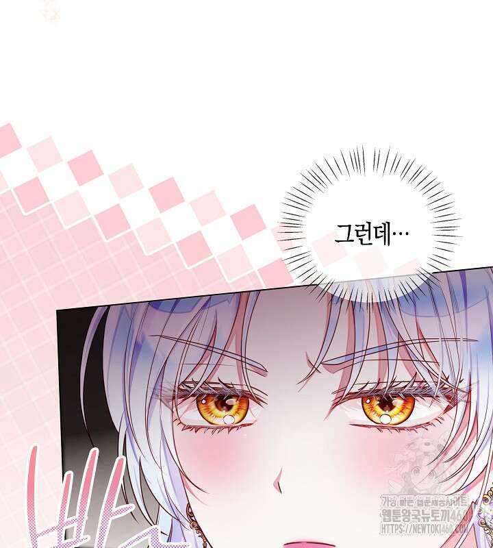 이혼 전략 34화 26