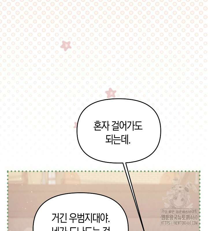 이혼 전략 34화 30