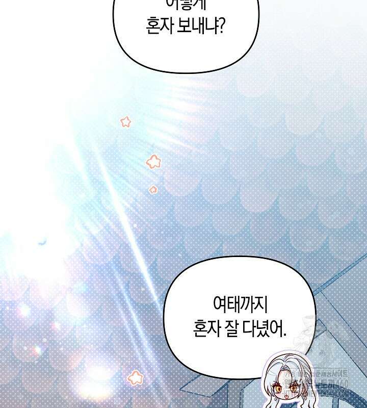이혼 전략 34화 32