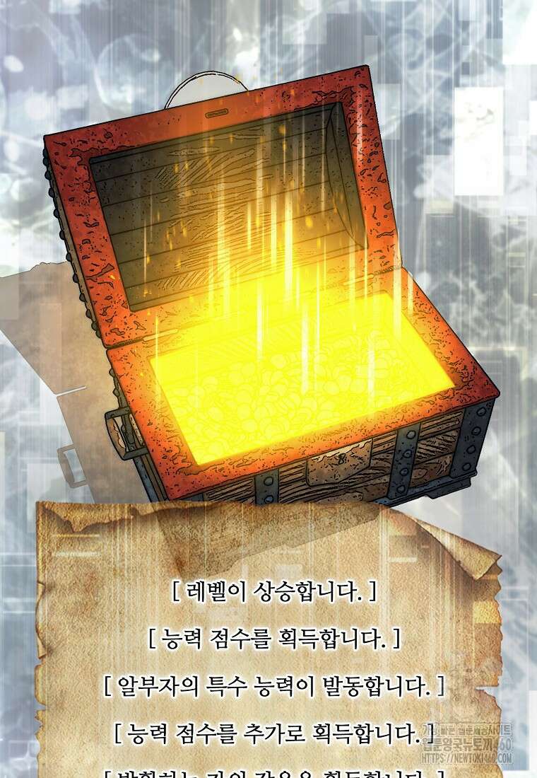 31번째 말은 게임판을 뒤엎는다 62화 2