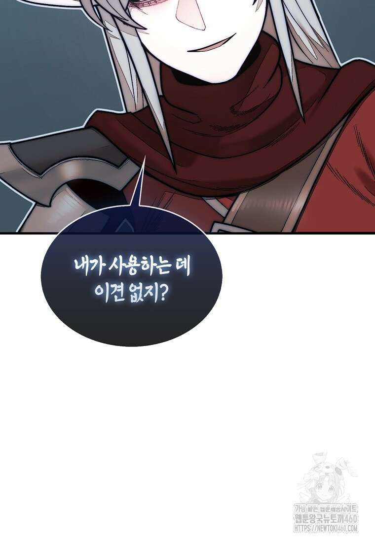 31번째 말은 게임판을 뒤엎는다 62화 12