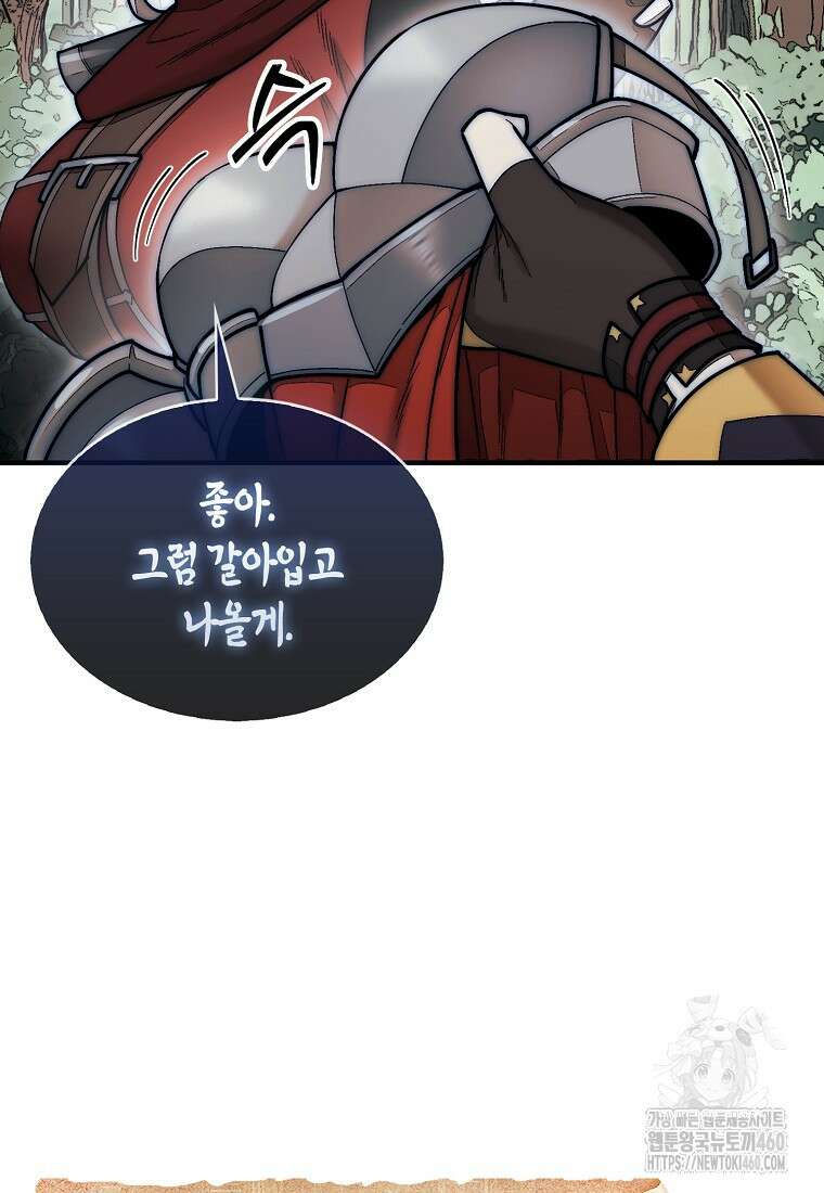 31번째 말은 게임판을 뒤엎는다 62화 14
