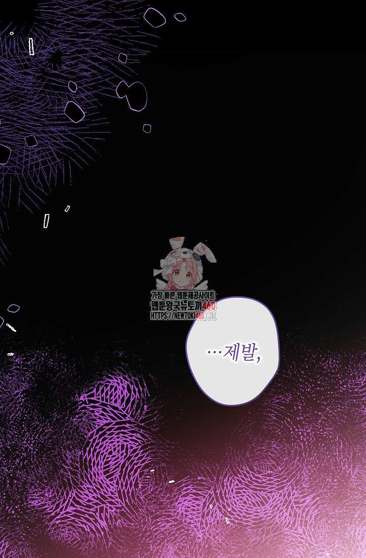 우리가 가족이 될 수 있을까요? 124화 1