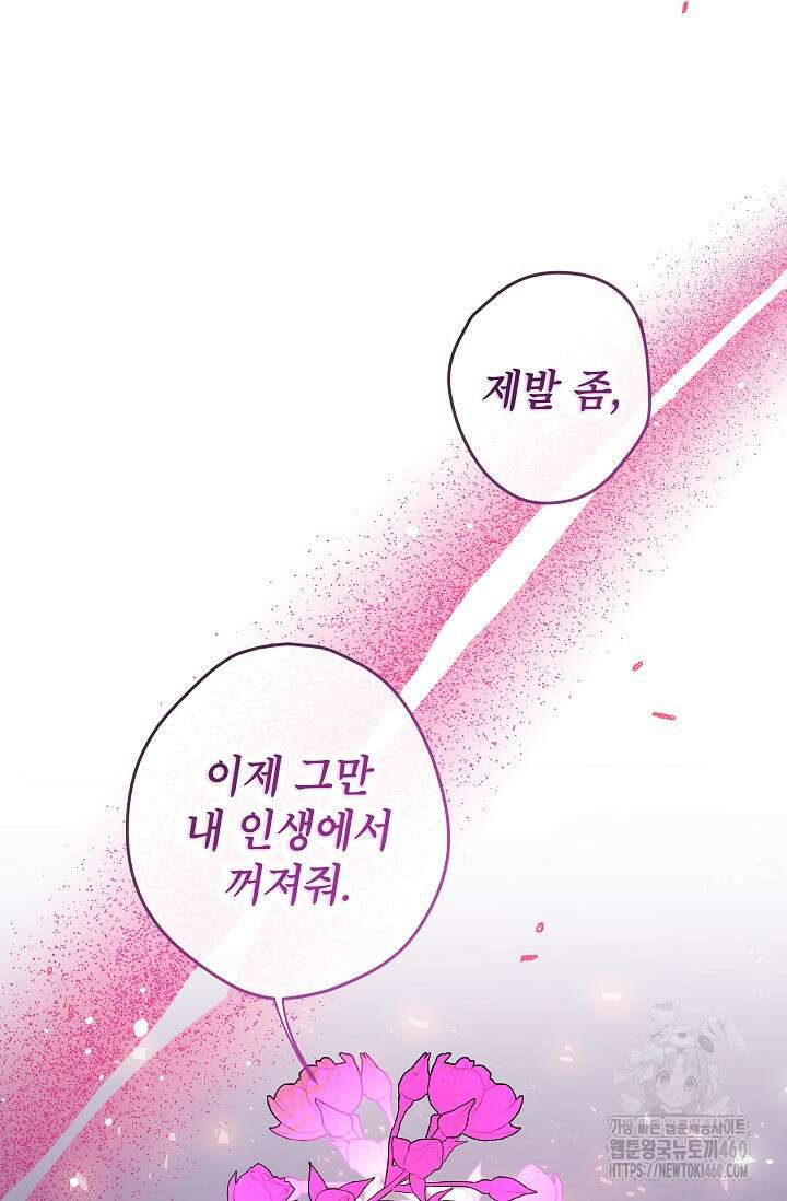 우리가 가족이 될 수 있을까요? 124화 4