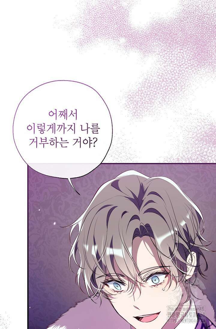 우리가 가족이 될 수 있을까요? 124화 9