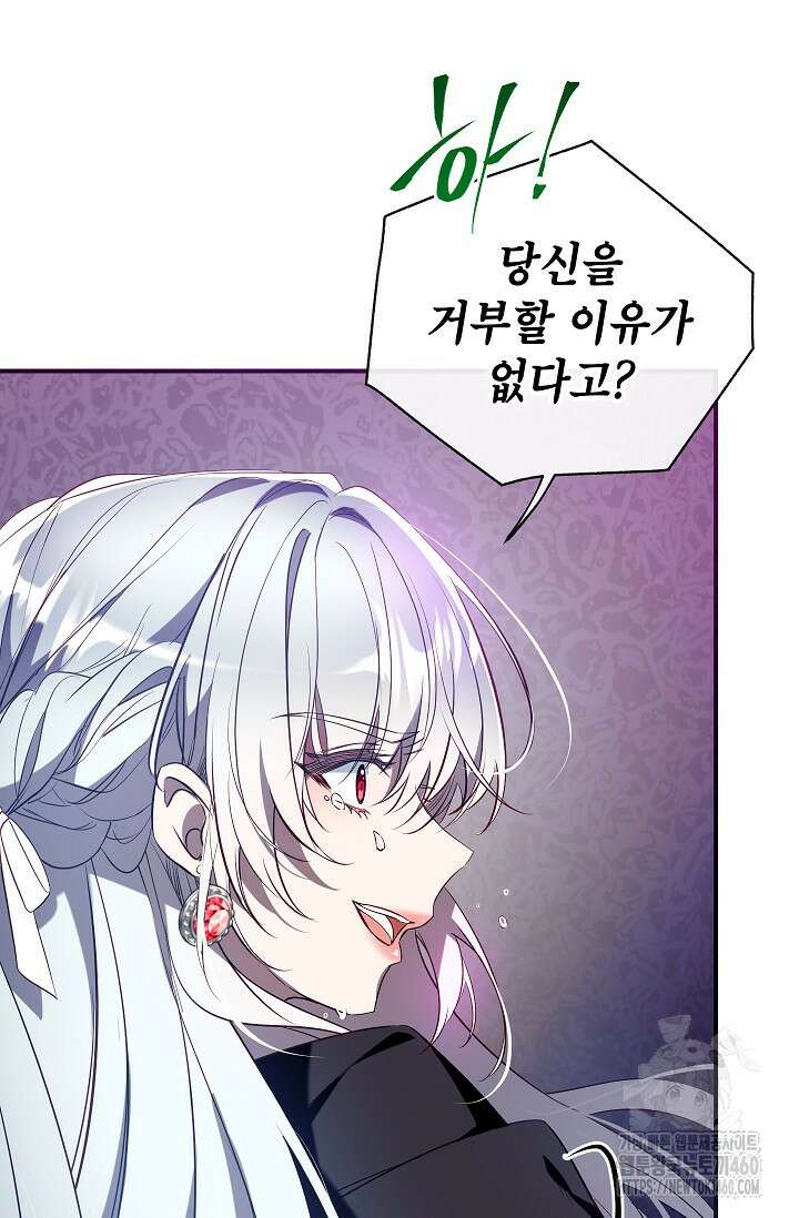 우리가 가족이 될 수 있을까요? 124화 11