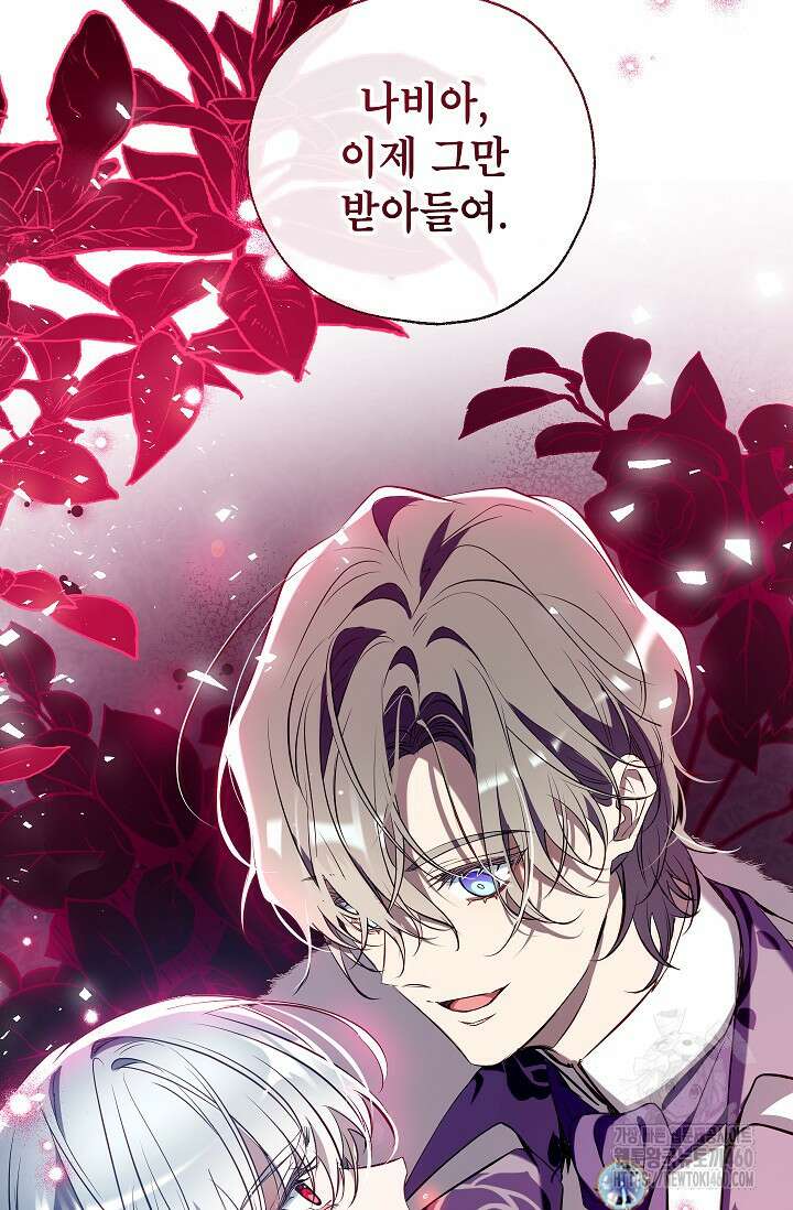 우리가 가족이 될 수 있을까요? 124화 13