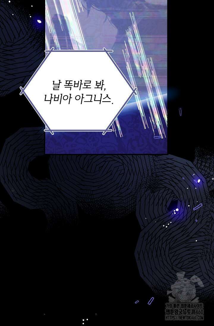 우리가 가족이 될 수 있을까요? 124화 23